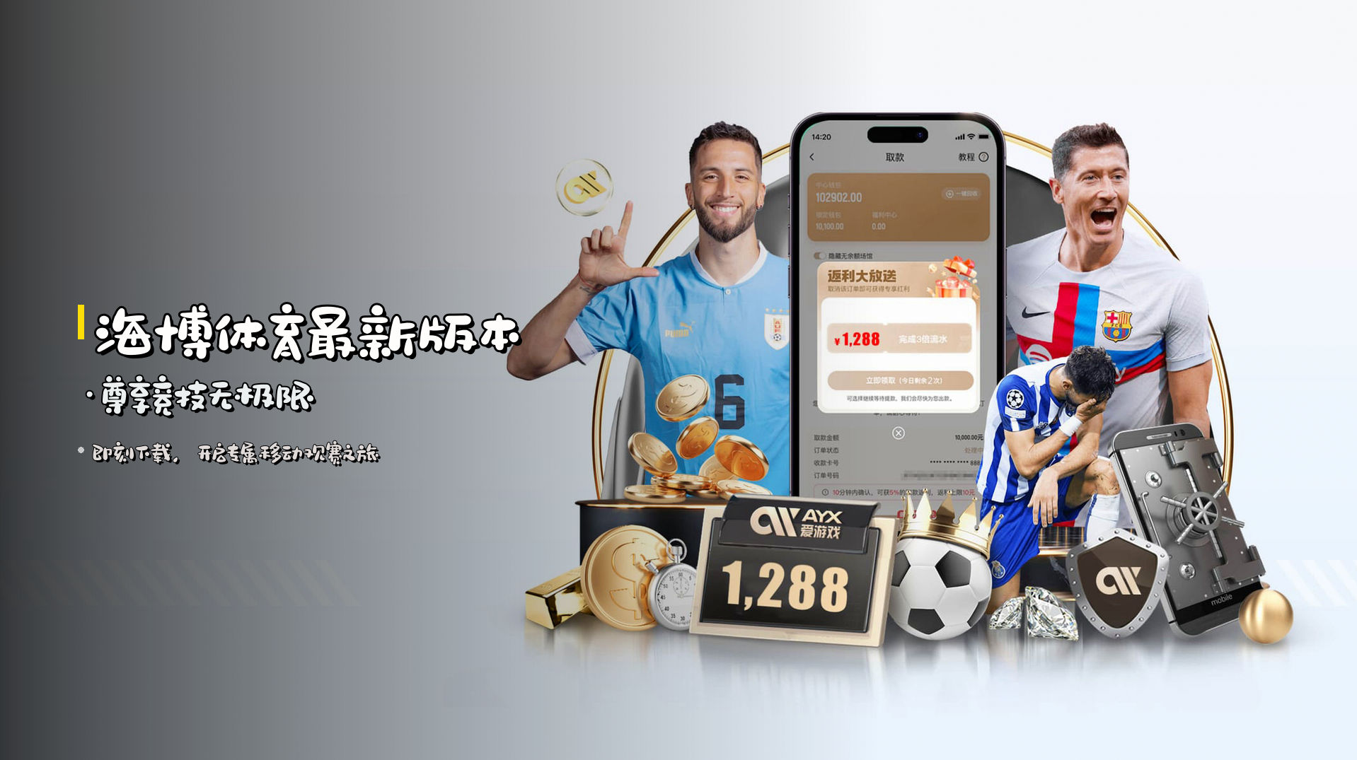 <strong>海博体育</strong>最新版本·尊享竞技无极限