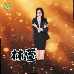 林萱